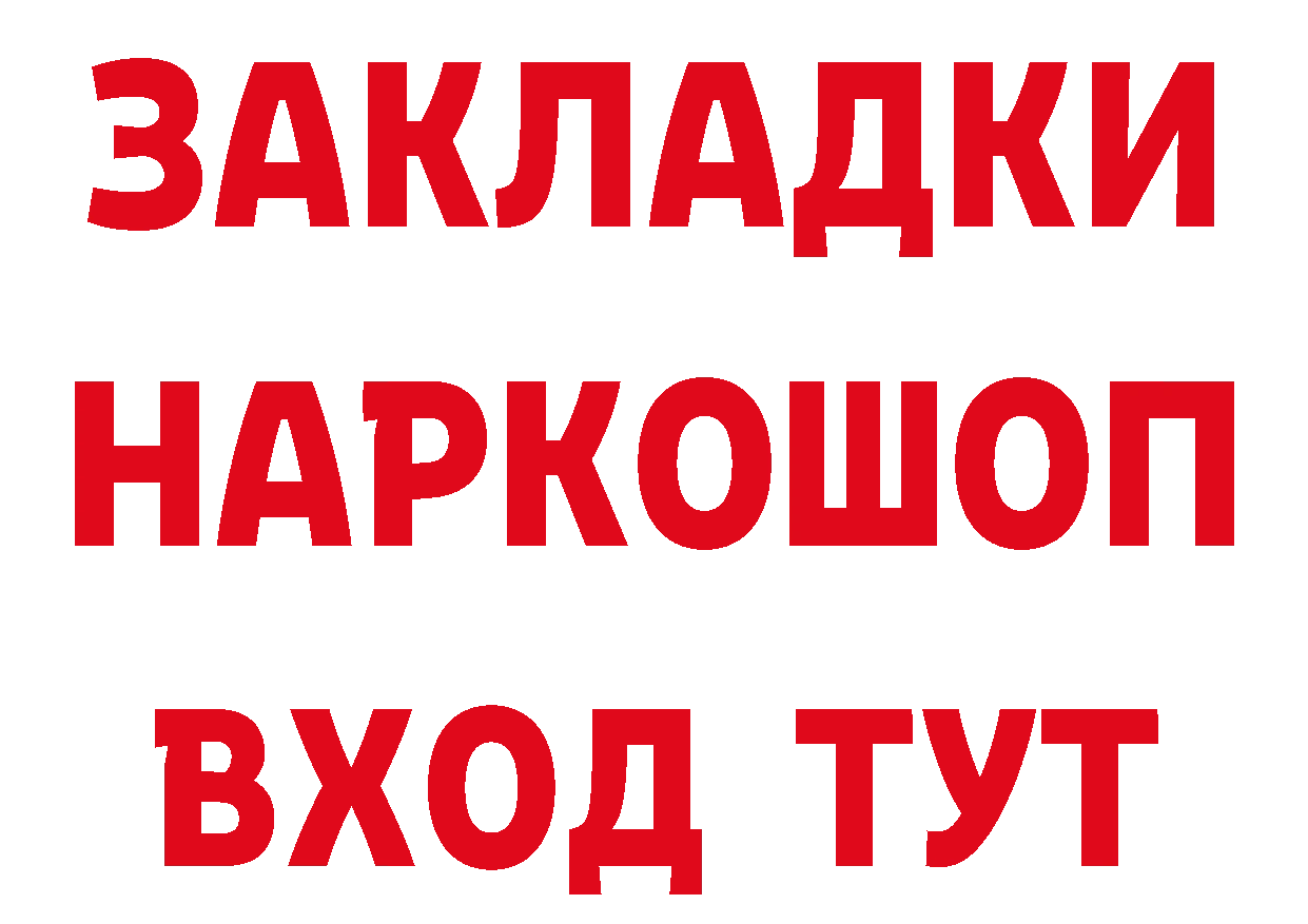 ГАШ гашик вход мориарти hydra Вилючинск