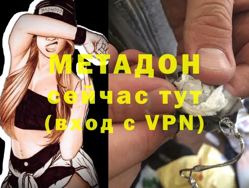 хочу   Вилючинск  Метадон VHQ 